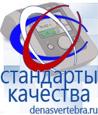 Скэнар официальный сайт - denasvertebra.ru Лечебные одеяла ОЛМ в Киселевске