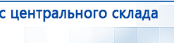 НейроДЭНС Кардио купить в Киселевске, Аппараты Дэнас купить в Киселевске, Скэнар официальный сайт - denasvertebra.ru