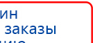 ЧЭНС-01-Скэнар-М купить в Киселевске, Аппараты Скэнар купить в Киселевске, Скэнар официальный сайт - denasvertebra.ru