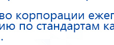 СКЭНАР-1-НТ (исполнение 01)  купить в Киселевске, Аппараты Скэнар купить в Киселевске, Скэнар официальный сайт - denasvertebra.ru