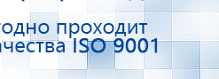 ЧЭНС-01-Скэнар-М купить в Киселевске, Аппараты Скэнар купить в Киселевске, Скэнар официальный сайт - denasvertebra.ru