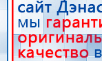 Аппарат магнитотерапии АМТ «Вега Плюс» купить в Киселевске, Аппараты Меркурий купить в Киселевске, Скэнар официальный сайт - denasvertebra.ru
