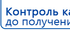 СКЭНАР-1-НТ (исполнение 01)  купить в Киселевске, Аппараты Скэнар купить в Киселевске, Скэнар официальный сайт - denasvertebra.ru