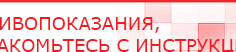 купить Аппарат магнитотерапии АМТ «Вега Плюс» - Аппараты Меркурий Скэнар официальный сайт - denasvertebra.ru в Киселевске