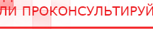 купить Наколенник-электрод - Электроды Меркурий Скэнар официальный сайт - denasvertebra.ru в Киселевске